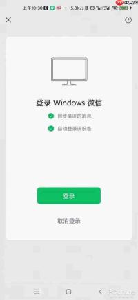 微信如何管理登录设备
