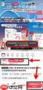 抖省省app如何领取优惠券