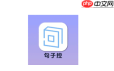 句子控怎么修改昵称