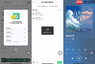 音悦app如何导入歌单