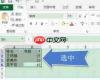 Excel筛选后怎么复制