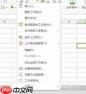 WPS Office 2019如何拆分工作簿