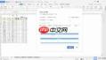 WPS Office 2019如何拆分工作簿