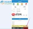 铁路12306怎么设置短信通知