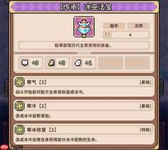 幻想少女公会冰邪神副手项链推荐
