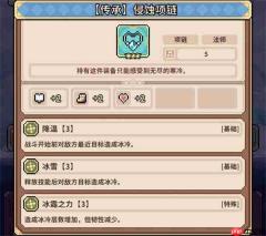 幻想少女公会冰邪神副手项链推荐