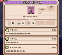 幻想少女公会冰邪神副手项链推荐