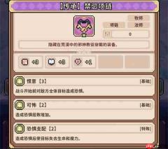 幻想少女公会冰邪神副手项链推荐