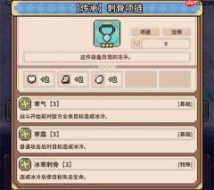 幻想少女公会冰邪神副手项链推荐