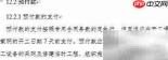 建筑施工合同结算指南