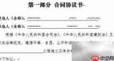 建筑施工合同结算指南