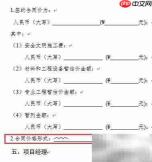 建筑施工合同结算指南