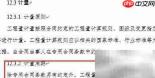 建筑施工合同结算指南
