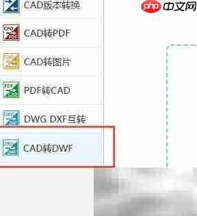CAD转DWF高效转换流程