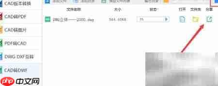 CAD转DWF高效转换流程
