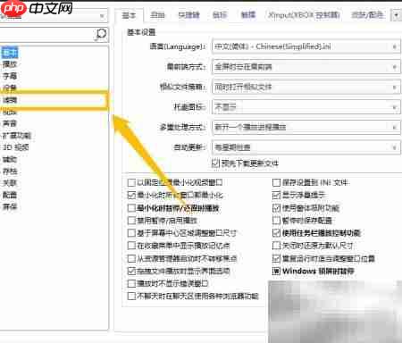 PotPlayer开启图形滤镜教程
