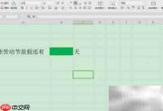 Excel制作倒计时牌