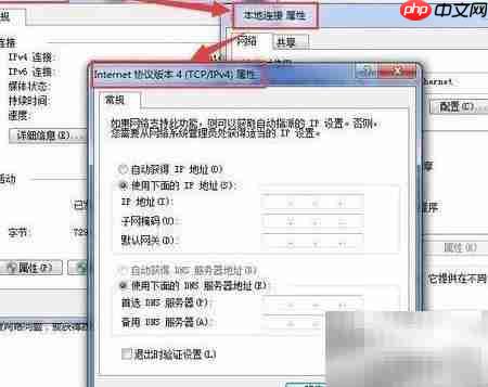 局域网IP占用查询方法