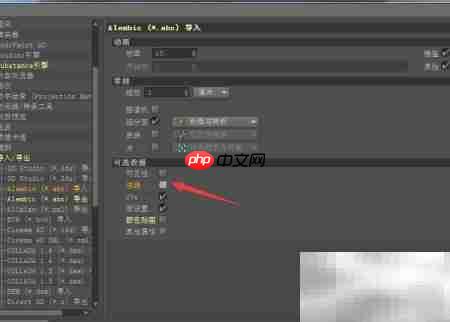 Cinema 4D开启法线方法
