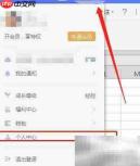 如何取消表格制作器会员