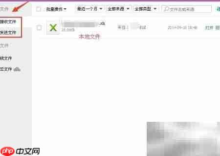 QQ文件助手使用方法