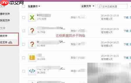 QQ文件助手使用方法