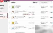 QQ文件助手使用方法