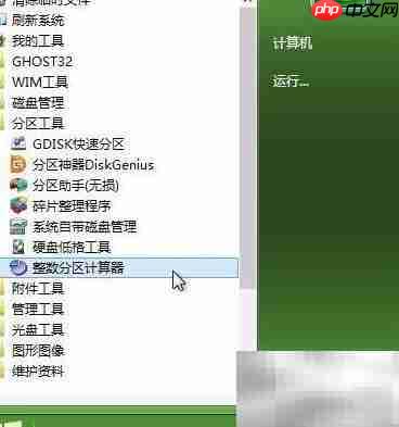 u启动硬盘分区计算指南