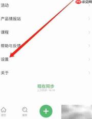 印象笔记查找印象AI方法