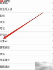 印象笔记查找印象AI方法