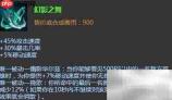 蓝EZ中单最新出装推荐