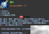 蓝EZ中单最新出装推荐