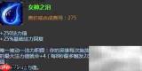 蓝EZ中单最新出装推荐