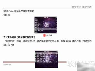 艾诺V2000 SE MP4说明书