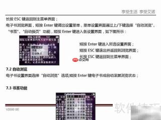 艾诺V2000 SE MP4说明书