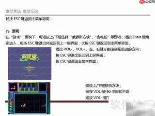 艾诺V2000 SE MP4说明书