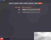 MacBook查看修改MAC地址