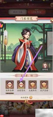 大东家如何查看芈月青衣