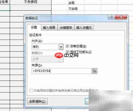 产品终检统计表设计指南