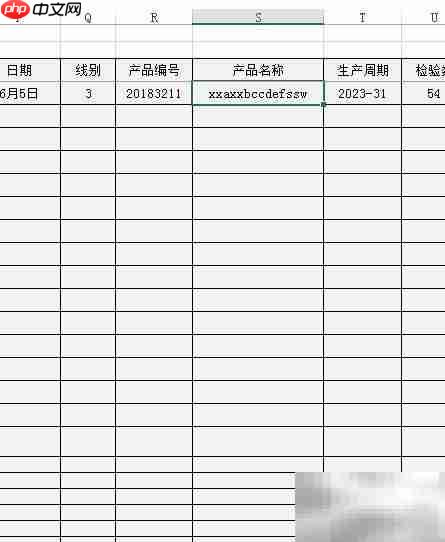 产品终检统计表设计指南