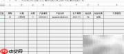 产品终检统计表设计指南