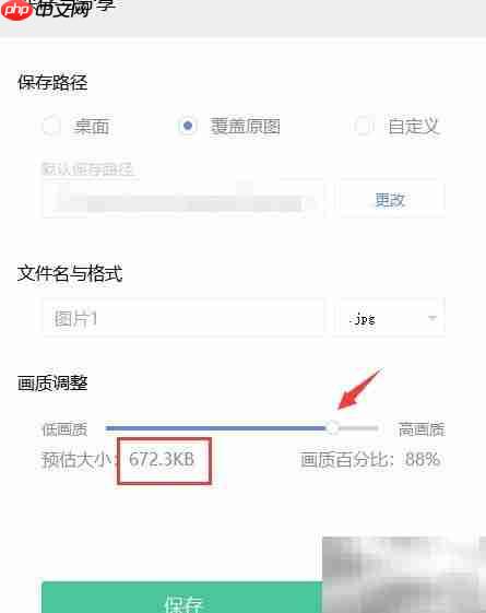 图片尺寸与MB修改技巧