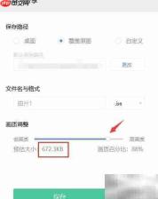 图片尺寸与MB修改技巧