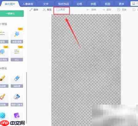 图片尺寸与MB修改技巧