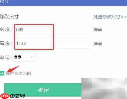 图片尺寸与MB修改技巧