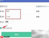 图片尺寸与MB修改技巧