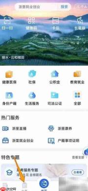 门诊报销指南