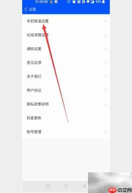 鲁大师如何开启充电温度监控