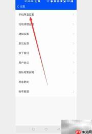 鲁大师如何开启充电温度监控