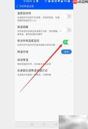 鲁大师如何开启充电温度监控